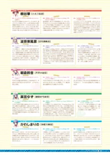 大図書館の羊飼い 放課後しっぽデイズ&Dreaming Sheep ビジュアルファンブック, 日本語