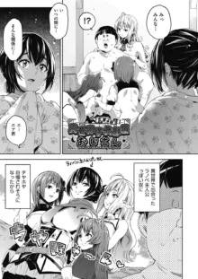 異世界転移した子供部屋おじさんがモテモテ主人公の取り巻き女全員をチ〇ポ奴隷にしてやりました。, 日本語