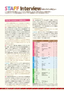 大図書館の羊飼い ビジュアルファンブック, 日本語