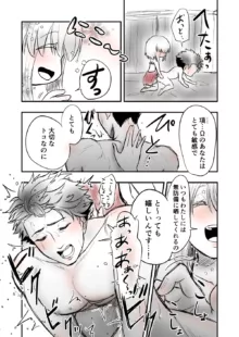 【女攻め･オメガバ】今年のソ誕えち早ソ漫画, 日本語