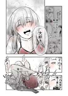 【女攻め･オメガバ】今年のソ誕えち早ソ漫画, 日本語