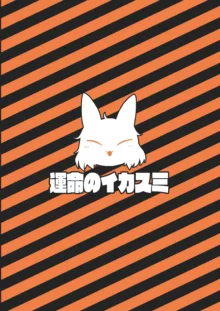 ひとりオナムカデ, 日本語