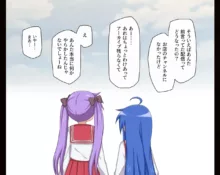 生配信でパンチラしちゃう女の子の話, 日本語