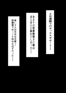 ハーレム女学院生徒会巨乳幼馴染達をがちがちチン〇で完堕ちさせた話。, 日本語