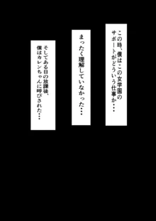 ハーレム女学院生徒会巨乳幼馴染達をがちがちチン〇で完堕ちさせた話。, 日本語