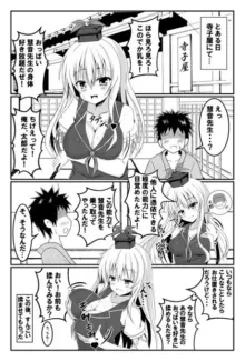 棚野おもちの漫画, 日本語