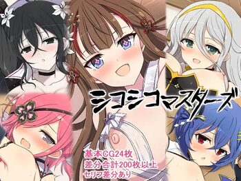 Senran Kagura New Link [Half Mile (Yaomai)] Shikoshiko Masters, 日本語