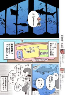 バツイチで泣き虫なおとなりさん, 日本語