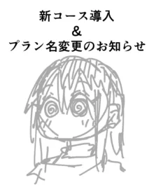 バツイチで泣き虫なおとなりさん, 日本語