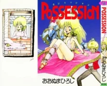 POSSESSION, 日本語