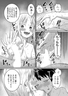 Hadaka Gurashi Ch.1-5, 日本語