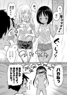 Hadaka Gurashi Ch.1-5, 日本語