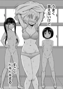 Hadaka Gurashi Ch.1-5, 日本語