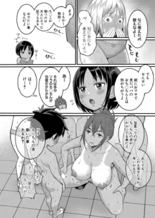 Hadaka Gurashi Ch.1-5, 日本語