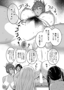 Hadaka Gurashi Ch.1-5, 日本語