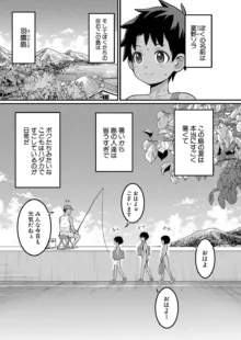 Hadaka Gurashi Ch.1-5, 日本語