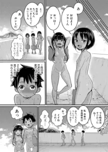 Hadaka Gurashi Ch.1-5, 日本語