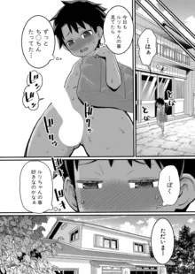 Hadaka Gurashi Ch.1-5, 日本語