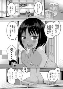 Hadaka Gurashi Ch.1-5, 日本語