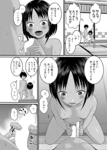 Hadaka Gurashi Ch.1-5, 日本語