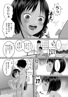 Hadaka Gurashi Ch.1-5, 日本語