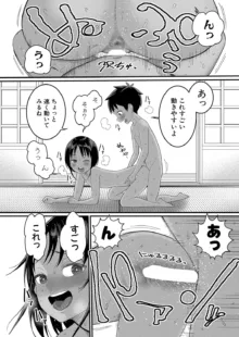 Hadaka Gurashi Ch.1-5, 日本語