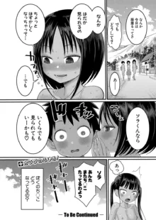 Hadaka Gurashi Ch.1-5, 日本語