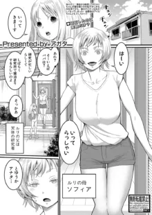 Hadaka Gurashi Ch.1-5, 日本語