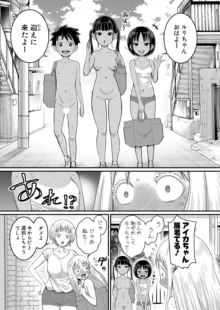 Hadaka Gurashi Ch.1-5, 日本語