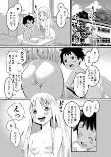 Hadaka Gurashi Ch.1-5, 日本語