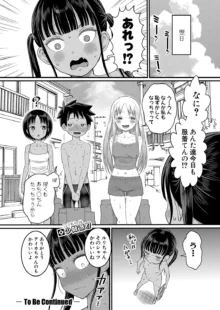 Hadaka Gurashi Ch.1-5, 日本語