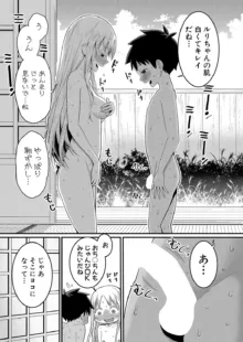 Hadaka Gurashi Ch.1-5, 日本語