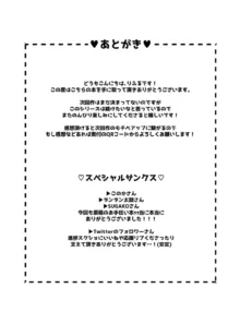 ストーカーくん、えっちなおねーさんに焦らされまくり, 日本語