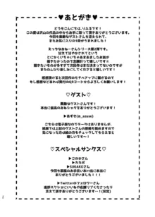 優等生くん、えっちなおねーさんにあまやかされまくり, 日本語