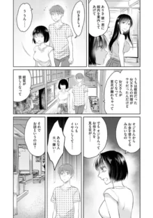 のぞき穴 叔母と僕の秘密の夏休み (分冊版) 1-2, 日本語