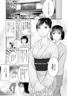 のぞき穴 叔母と僕の秘密の夏休み (分冊版) 1-2, 日本語