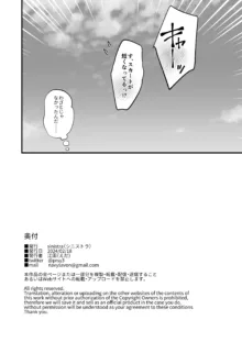 シニストラ (江田)] 催眠娘と天然ママ, 日本語