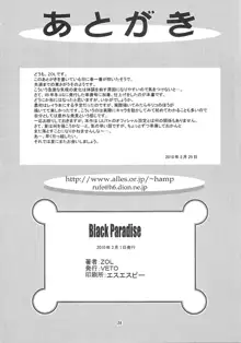 Black Paradise, 日本語