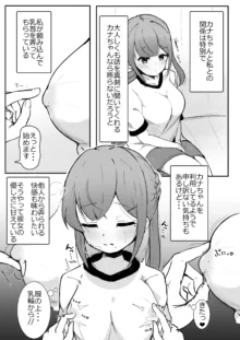 乳首弄りの仲, 日本語