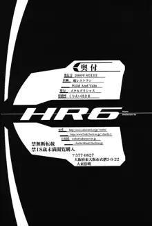 HR6, 日本語