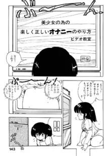 美女姫地獄, 日本語