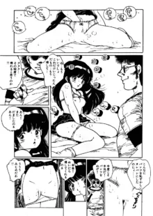 美女姫地獄, 日本語