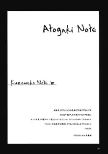 Kuroneko Note., 日本語