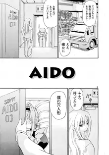 AIDO, 日本語