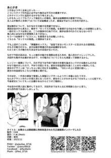 お隣さんは闇組織に肉体改造された元正義戦隊メンバーでした3, 日本語