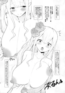 でか乳だらけのファンタジー♡ -ミルクを吸いまくる勇者の話-, 日本語