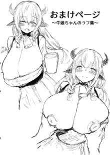 でか乳だらけのファンタジー♡ -ミルクを吸いまくる勇者の話-, 日本語