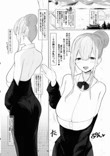 でか乳だらけのファンタジー♡ -ミルクを吸いまくる勇者の話-, 日本語