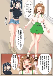 - フタゼミ1話 丸呑みされてる蜂娘を助けたら膨玉させられた話, 日本語