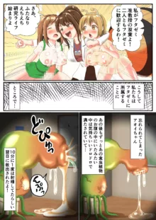 - フタゼミ1話 丸呑みされてる蜂娘を助けたら膨玉させられた話, 日本語